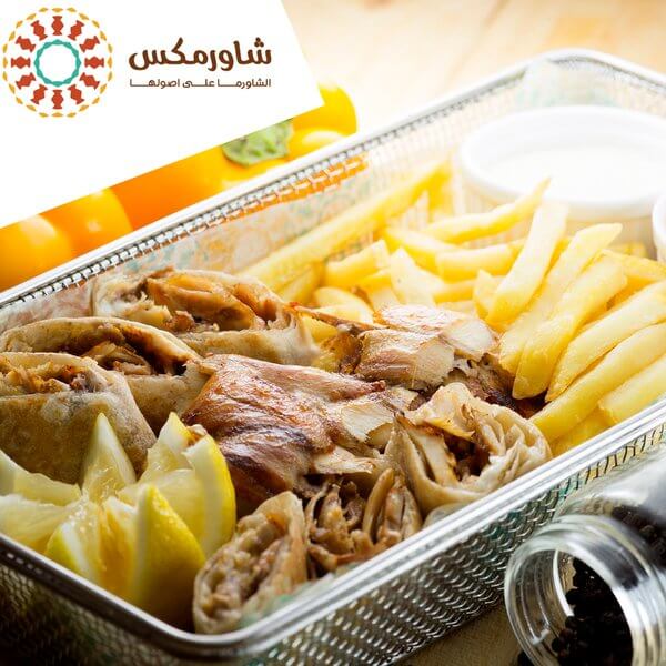 صحن شاورما مكس