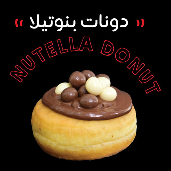 Donuts Nutella