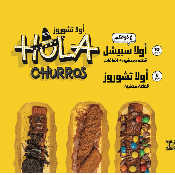 Hola Churros