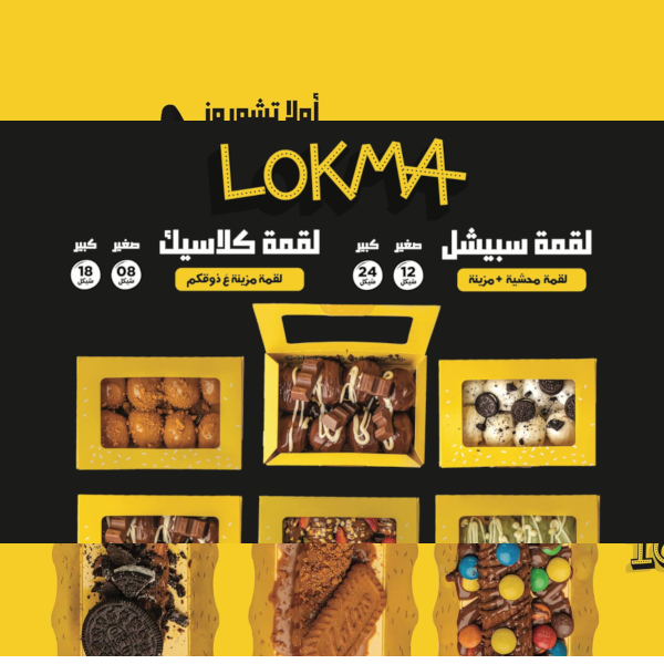 A special Lokma