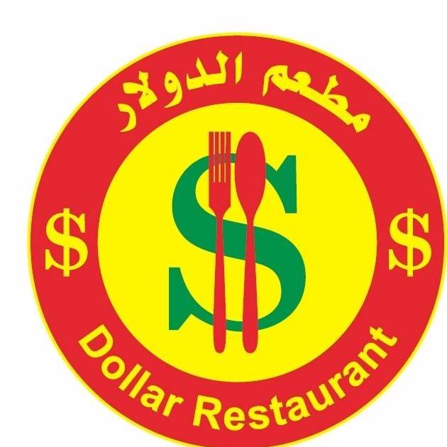 مطعم الدولار