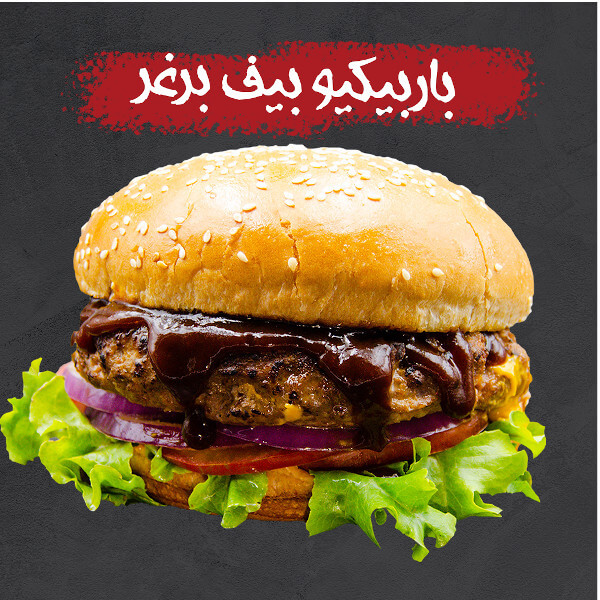 B .B . Q beef burger