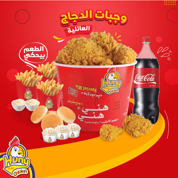 وجبة دجاج 15 قطعة 