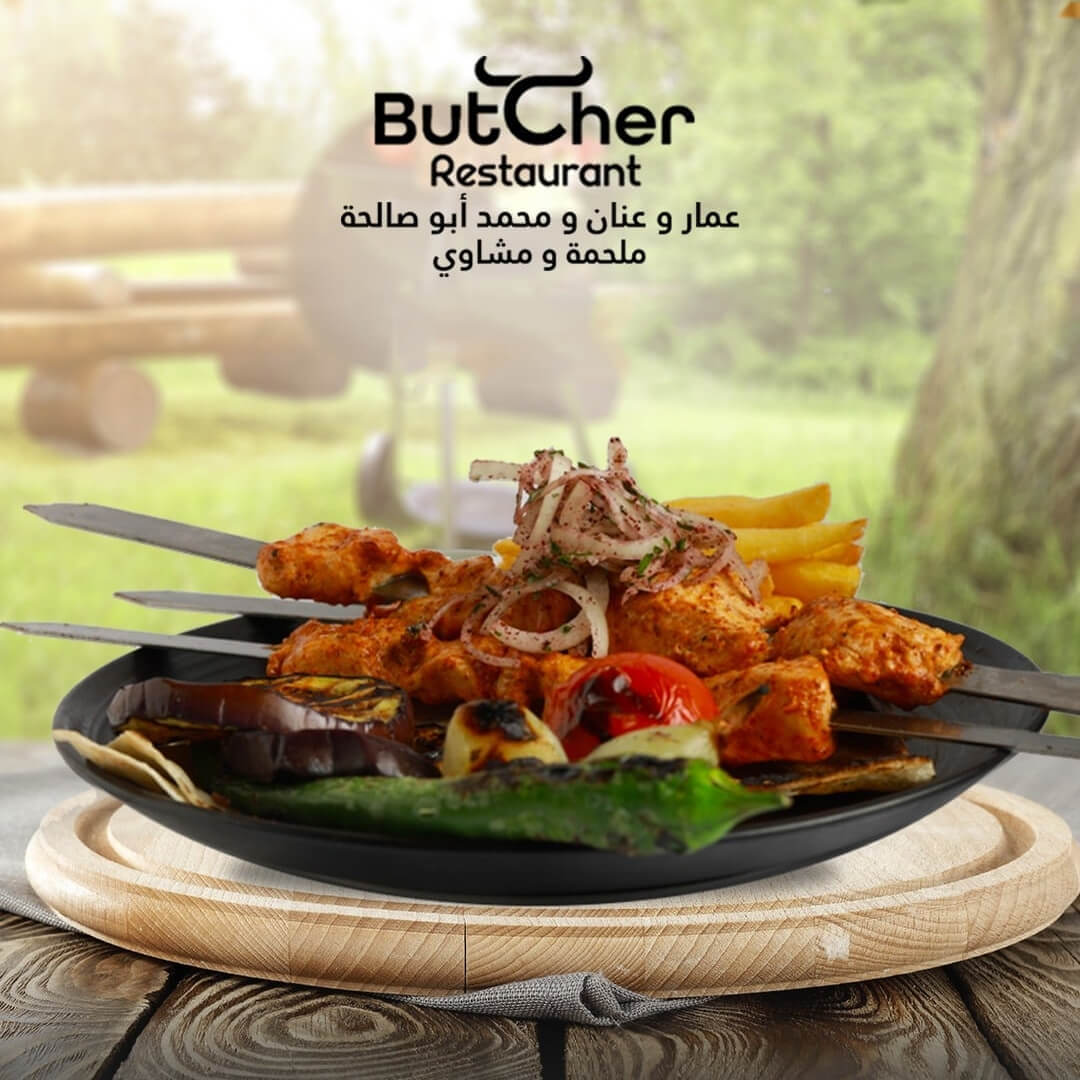شيش طاووق