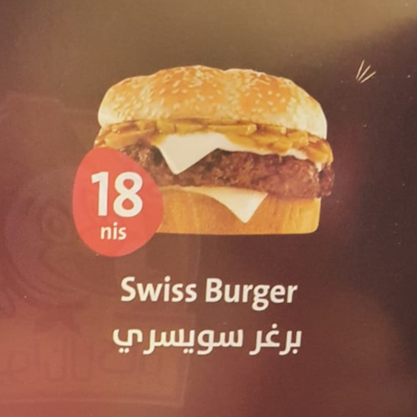 swiss  burger
