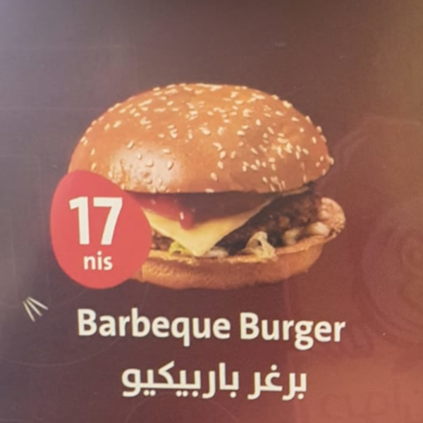 barbeque burger