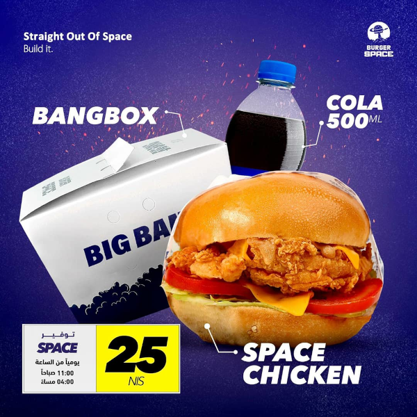 Chicken Space + Bang Box + Cola 500 m (Savings offer from 11 to 4)
