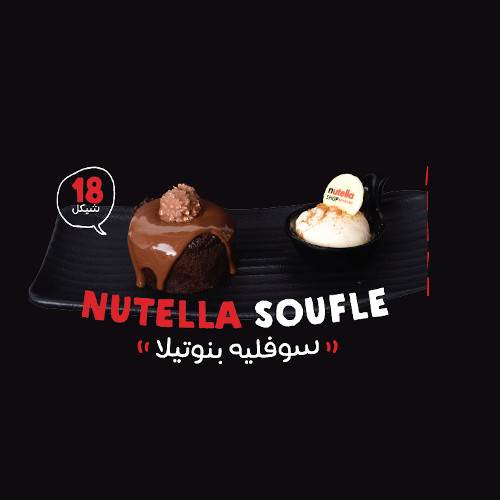 Sofli Nutella