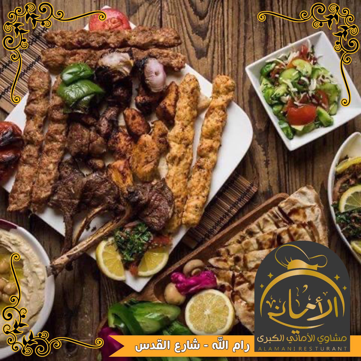 وجبة مشكل اكسترا (1 ريشة،1شقف،2كباب،1مسحب) 