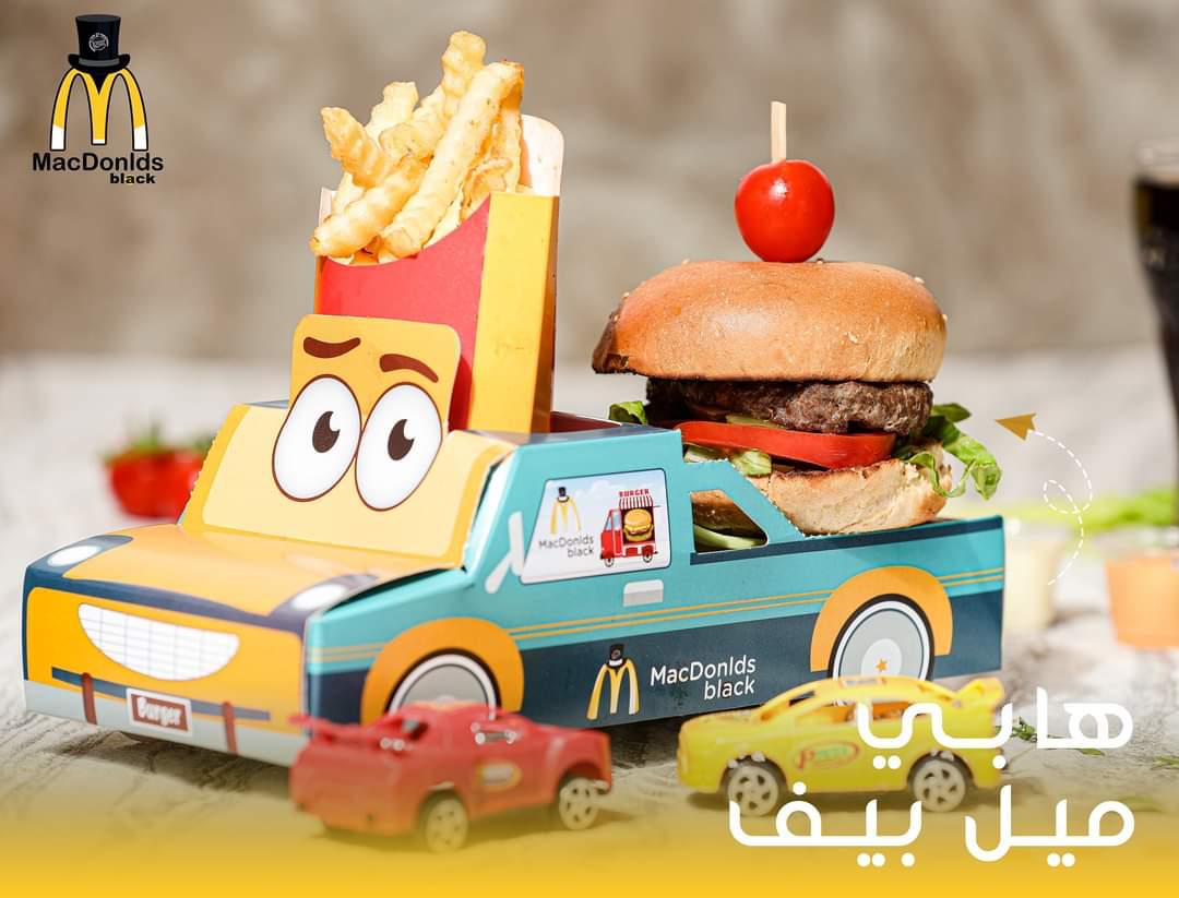 هبي ميل بيف