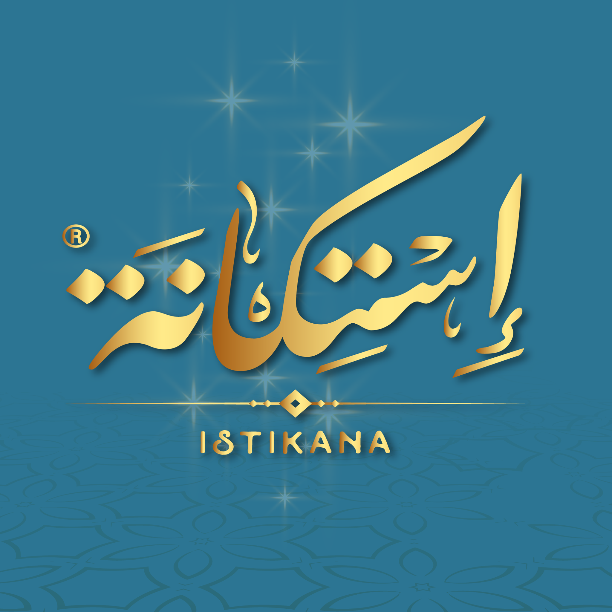 شكشوكة
