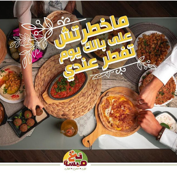 Large hummus + small msabaha + liver with pomegranate molasses large + falafel + tasliha + special bread (12 pieces) + soft drink - Enough for 5-6 people 