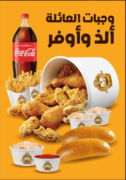 العم 