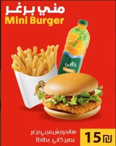 mini burger