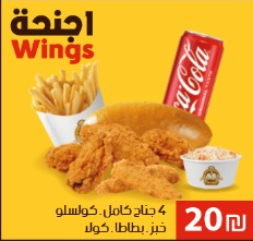  اجنحة 