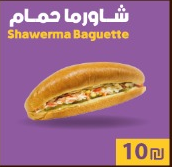 Hammam Shawarma