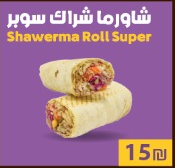 Shawarma Shrak Super