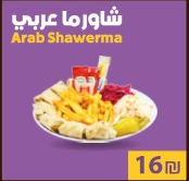 Arabic Shawarma