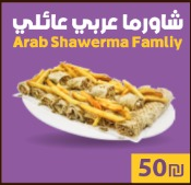 Family Arabic Shawarma
