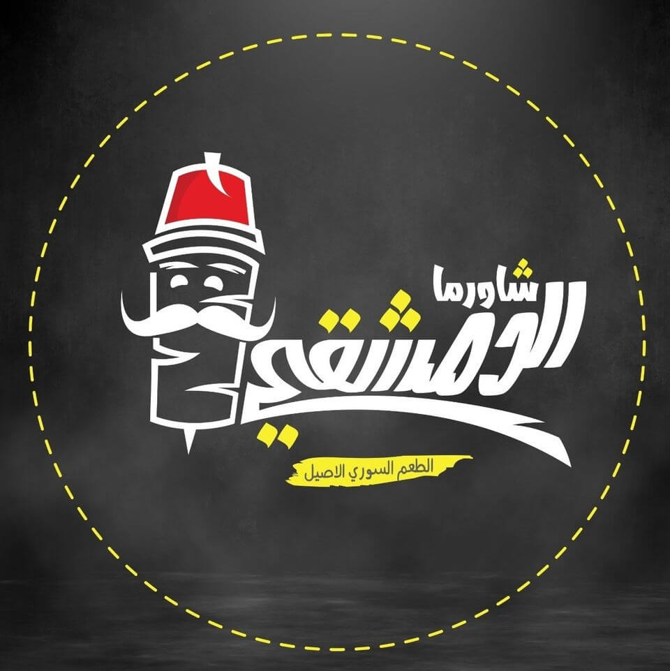 فطيرة شاورما بالفرن 