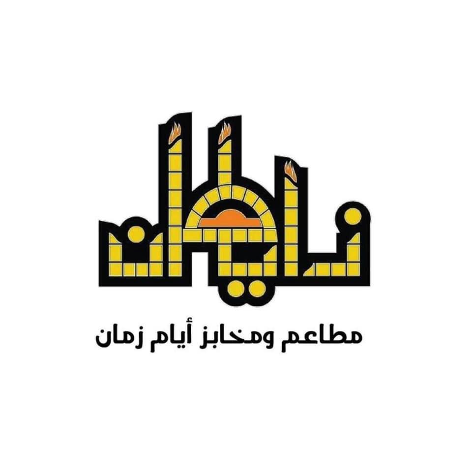 فطيرة تركية