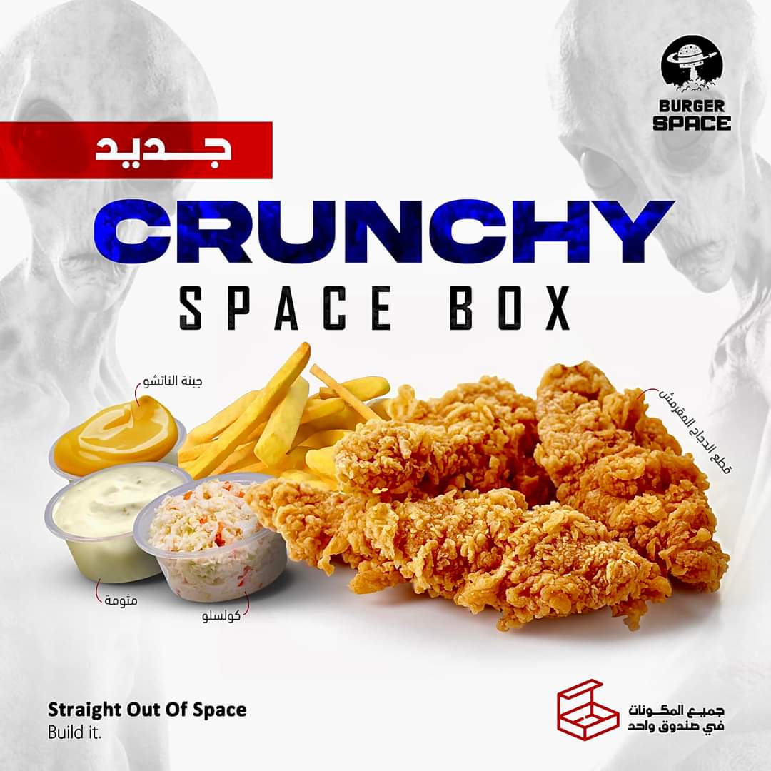 Crunchy space box 