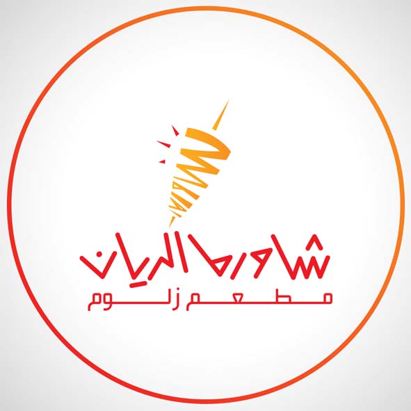 شراك شاورما مع جبنة