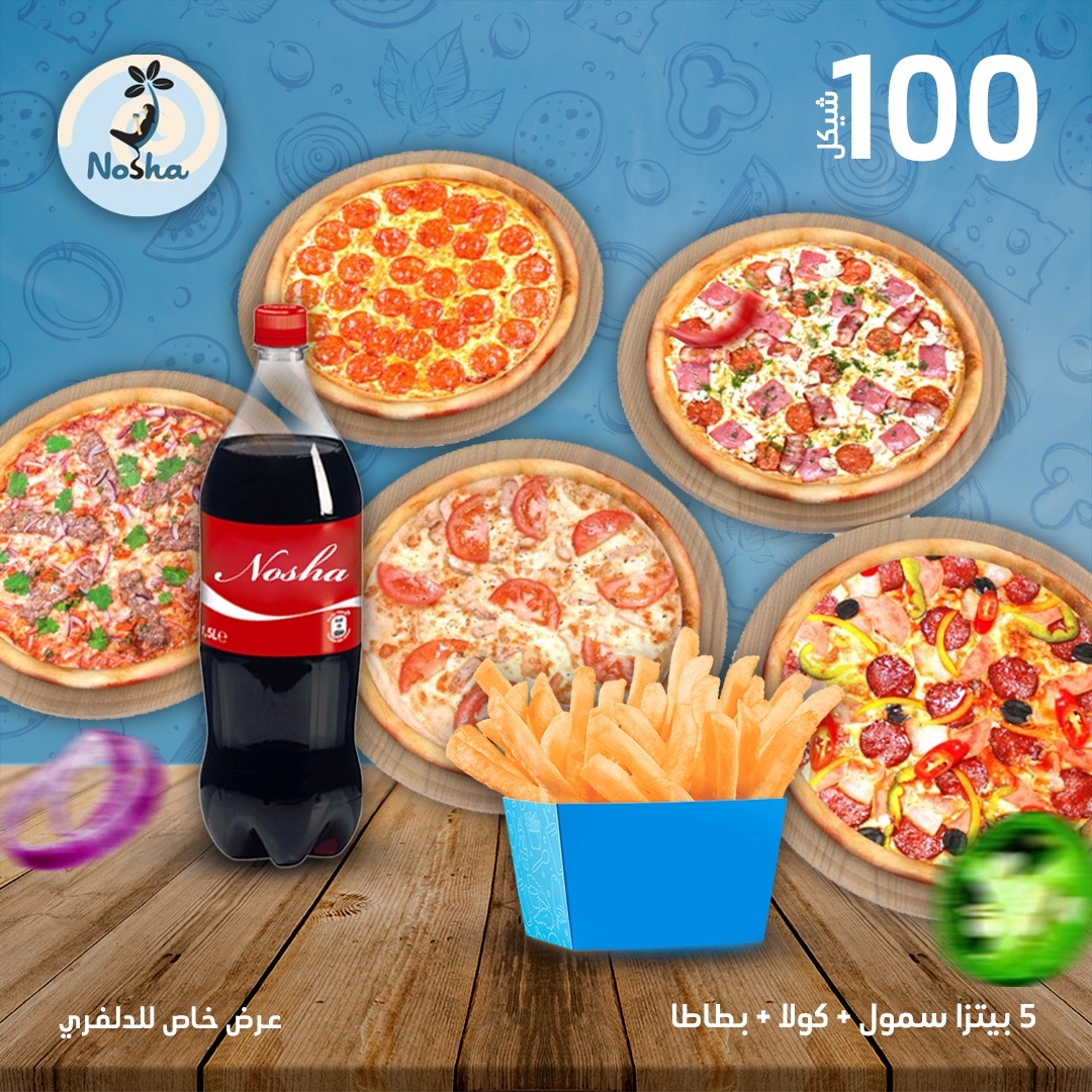 5 small pizza + cola + fries for 100 shekels