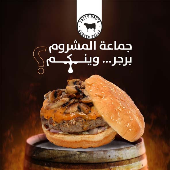 ماجيك مشروم 