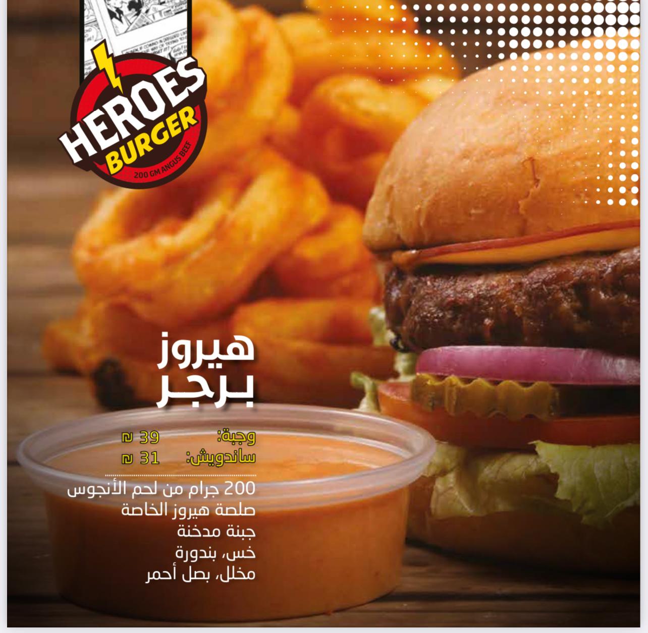 Heroes Burger