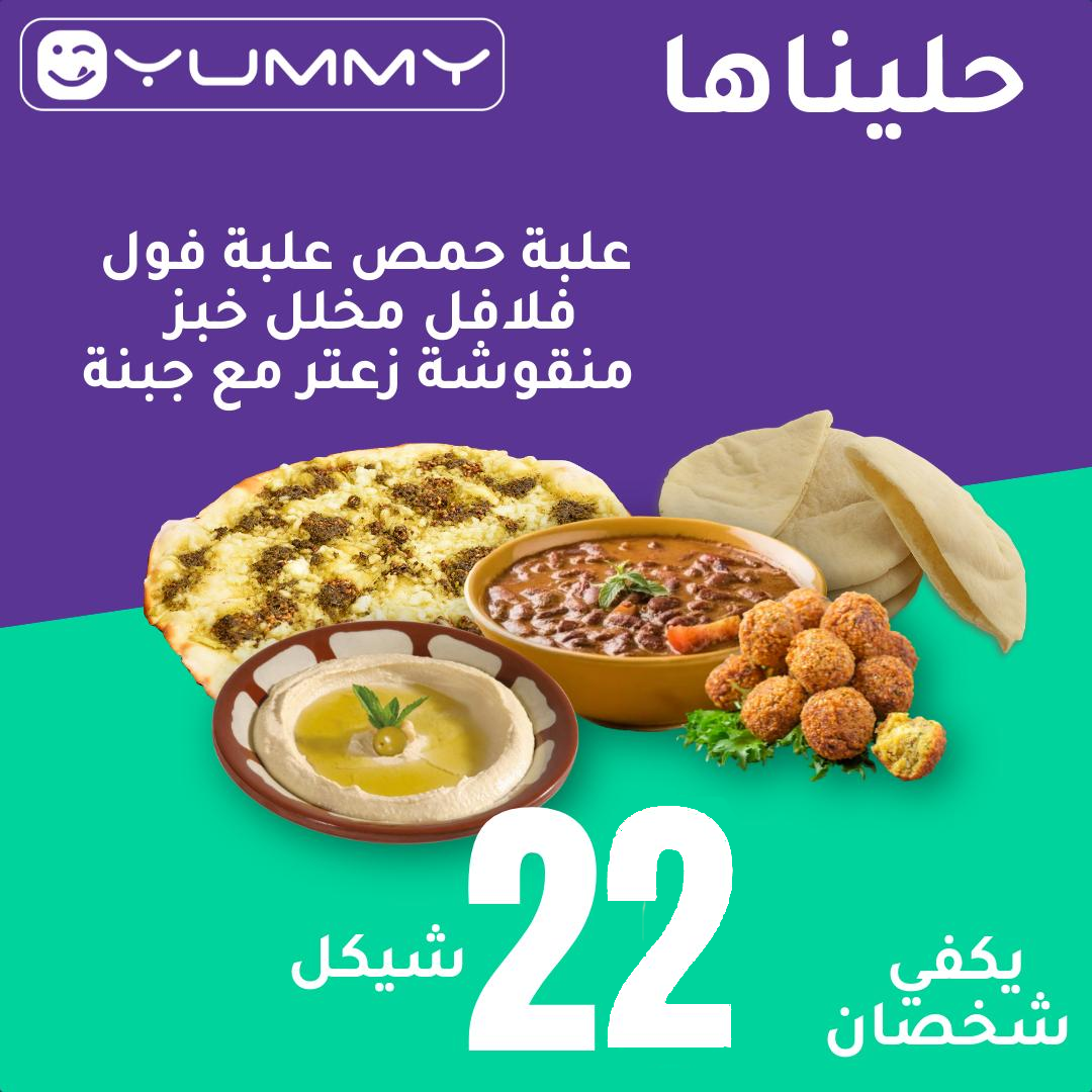 hummus can bean can falafel pickle bread Zaatar With Cheese Manoucheh   enough for two people