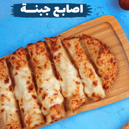 Grilled cheese fingers