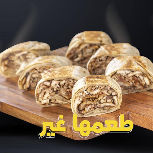 وجبة عربي