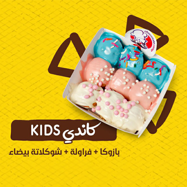 Candy Kids Large