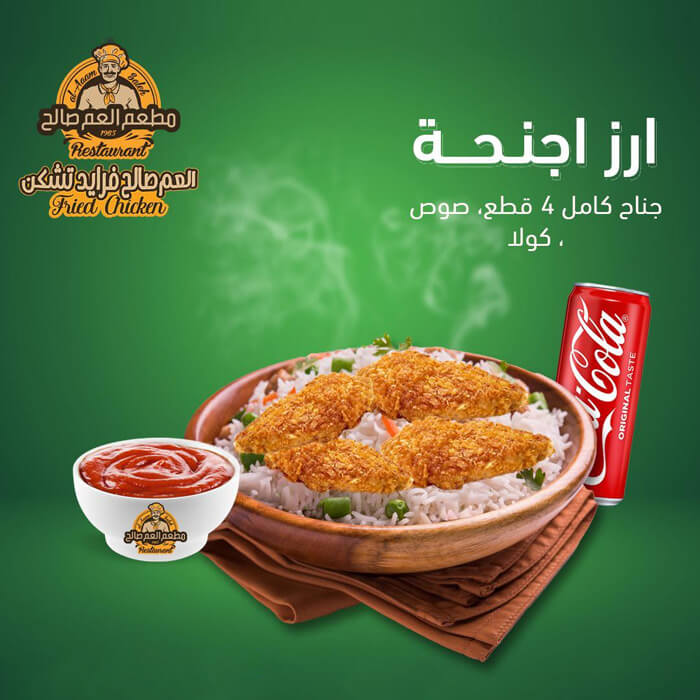 Wings rice
