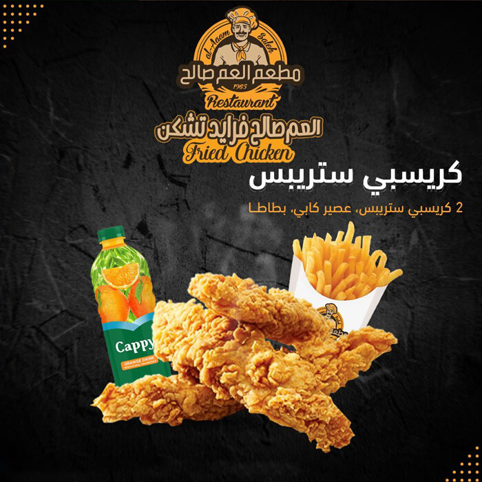 Crispy Strips