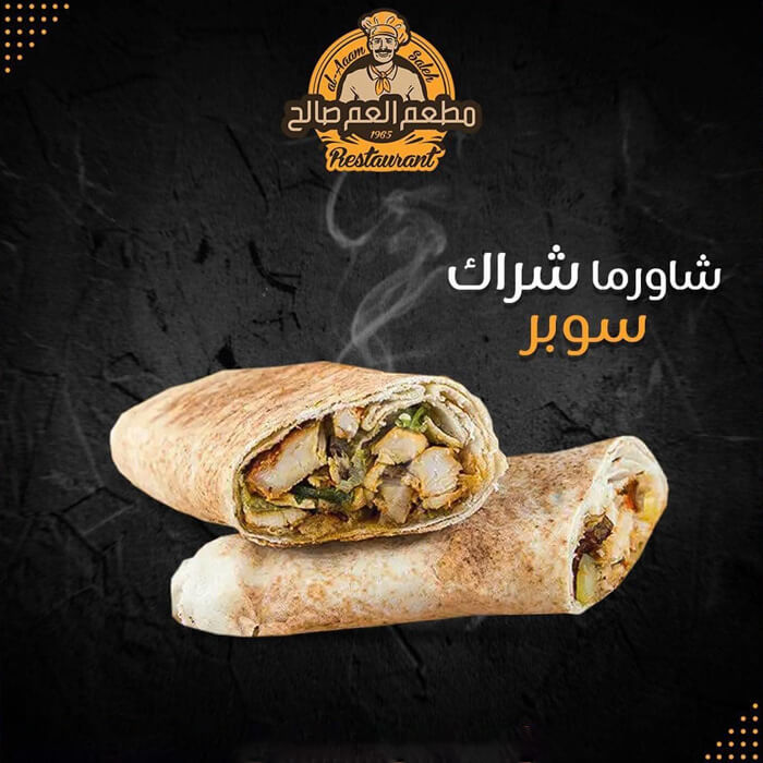 Shawarma Shrak Super
