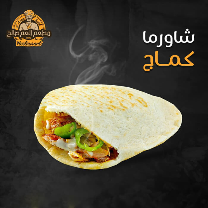 Kamag Shawarma