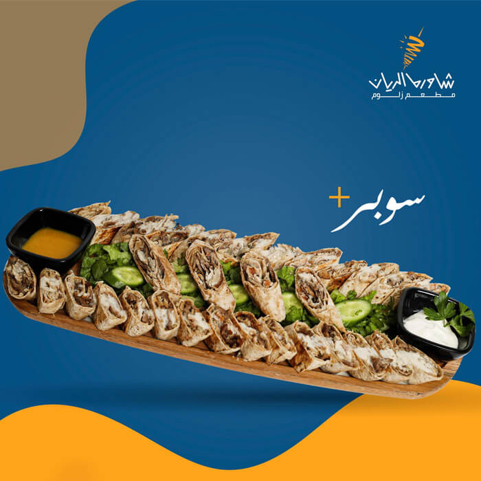 Shawarma Al Rayan Arabic Super + Pepsi