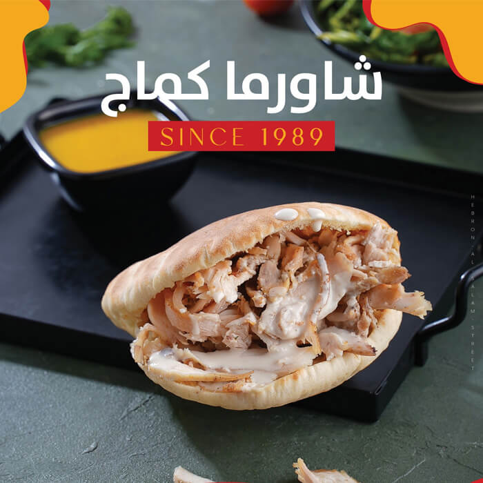 Shawarma Kamaj sandwich Turkey