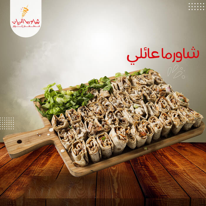 Arabic Al Rayan Family Meal + Pepsi + Salads