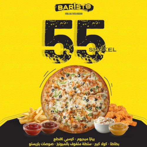Medium pizza + 4 crispy pieces + fries + large cola + mayonnaise cabbage salad + Baristo sauces for only 55 shekels
