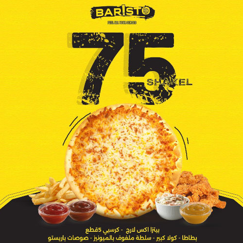 XL pizza + 5 crispy pieces + fries + large cola + mayonnaise cabbage salad + Baristo sauces for only 75 shekels