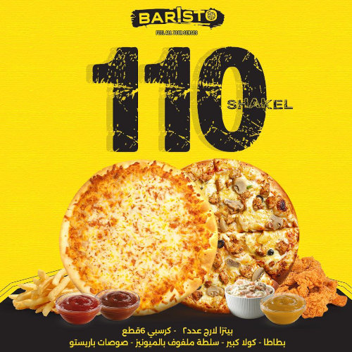 2 large pizzas + 6 crispy pieces + fries + large cola + mayonnaise cabbage salad + Baristo sauces for only 110 shekels