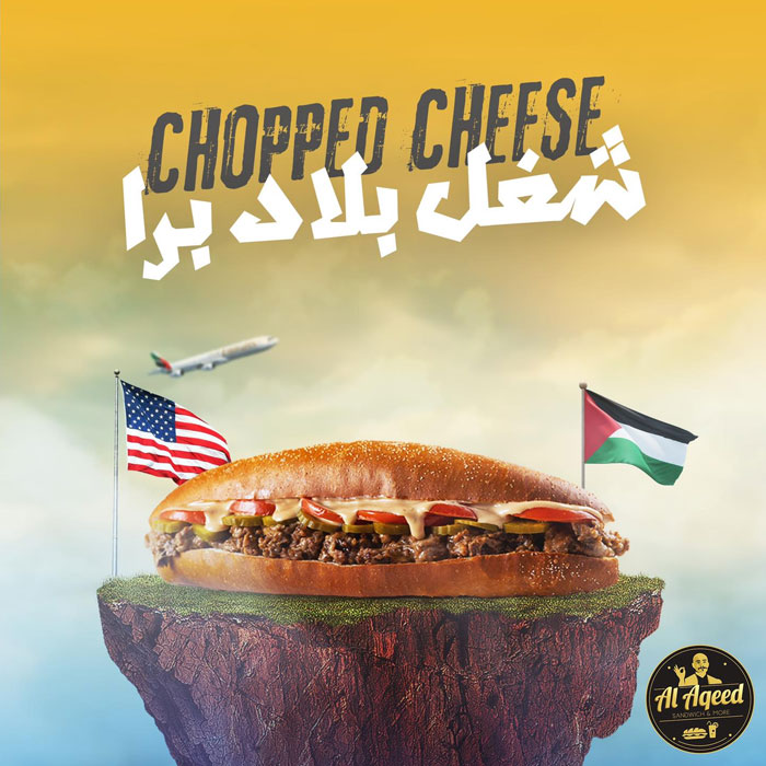 Chopped Cheese - شوبد تشيز