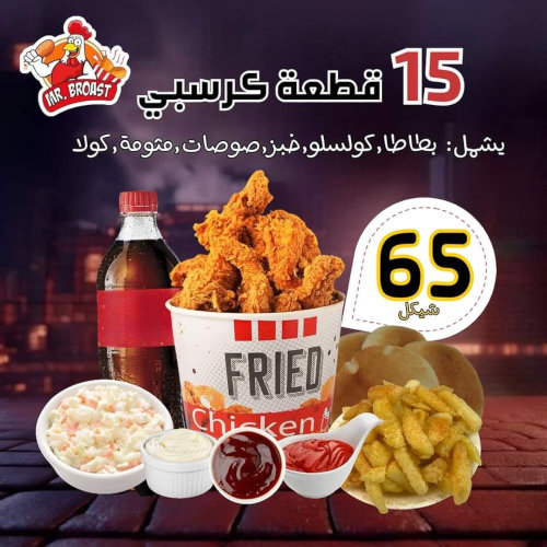  15 قطعة كريسبي