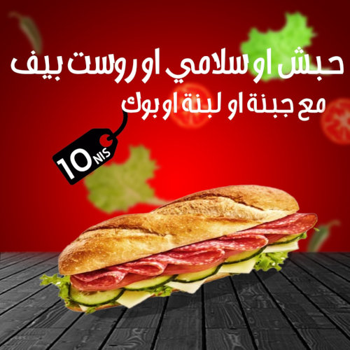 حبش