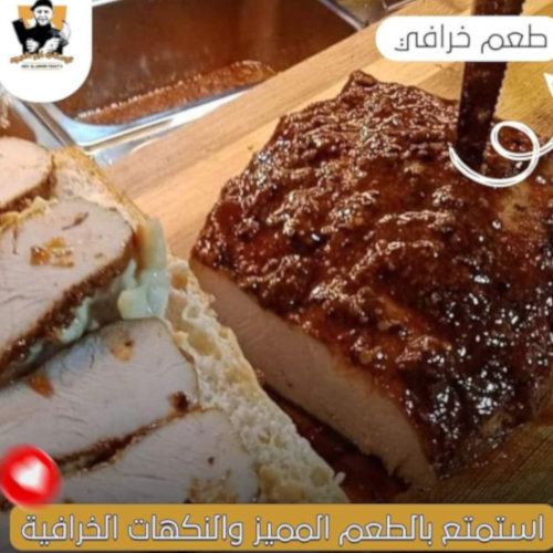 بسطرما خبز حمام