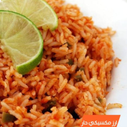 رز مكسيكي حار