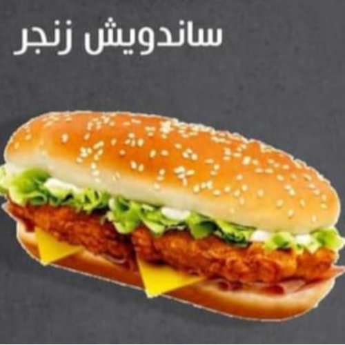 زنجر